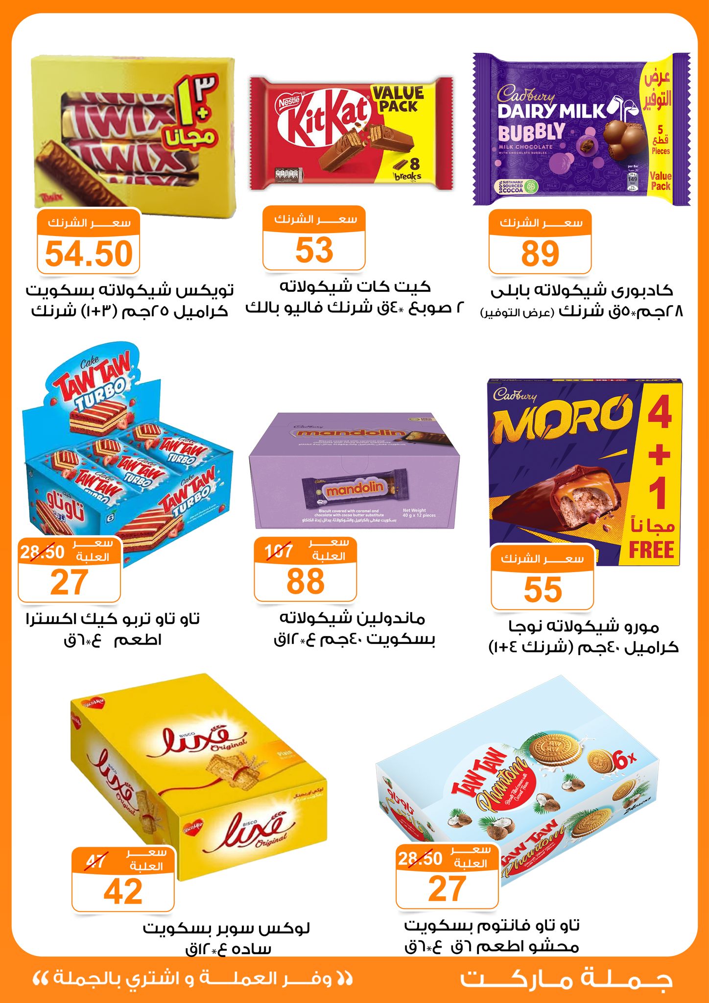 Gomla-market offers from 18sep to 3sep 2025 عروض جملة ماركت من 18 سبتمبر حتى 3 سبتمبر 2025 صفحة رقم 5
